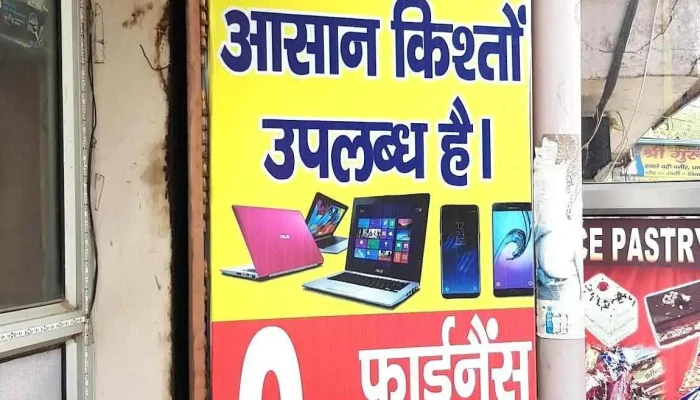 Vaishnavi Computer -  All - Bahadurgarh