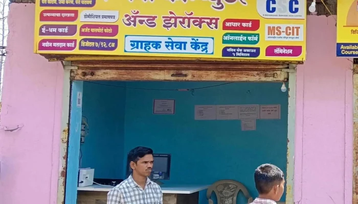 Vaishnavi Computer and Xerox - Adoli
