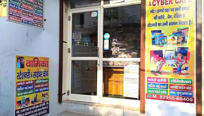 Vamika Cyber Cafe Csc Centre Stationery Shop By Owner - Samalkha