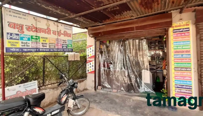Vashu Stationary And E -    Mitra Inside - Bhiwadi