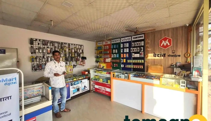 VedaaNt Mobaaiil ShoNpii Inside - Ambajogai Rural, Ambajogai