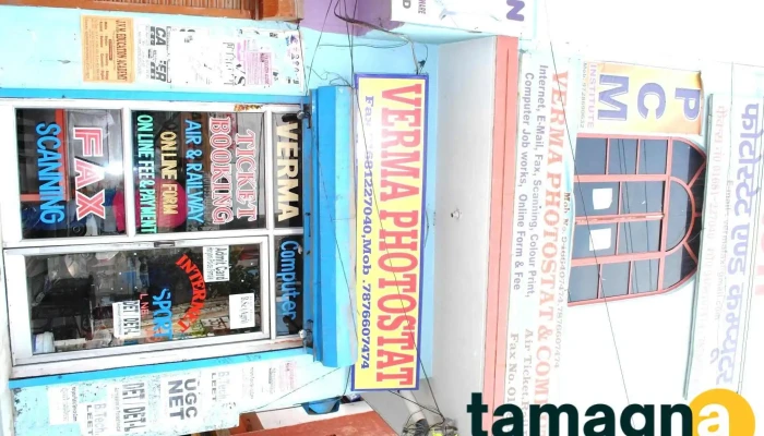 Verma Photostat Computer Inside - Jind