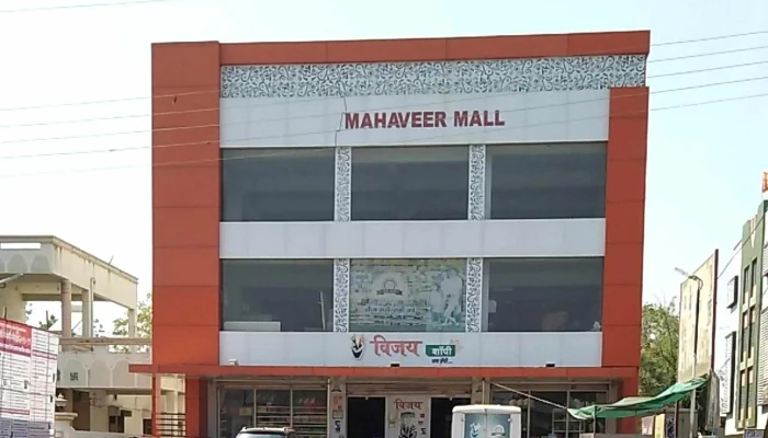 Vijay Shoppy -  Grocery Store - Amalner