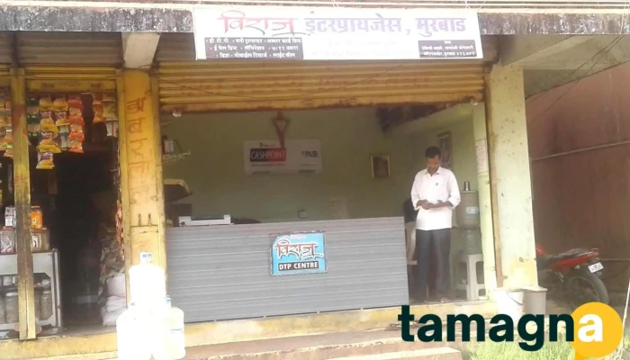 Viraj Enterprises - Behind Jogeshwari Mandir Ganesh