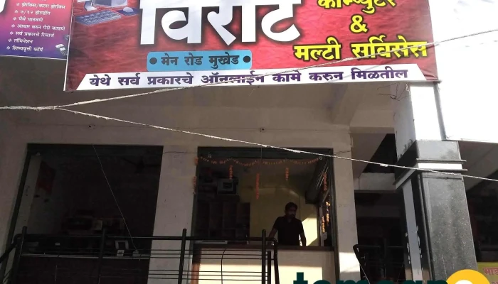 Virat Computer - Mukhed