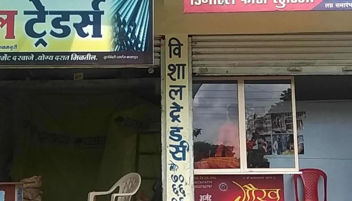 Vishal Traders -  Score - Digras