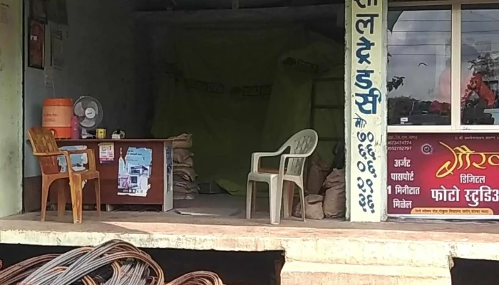 Vishal Traders -  Where - Digras
