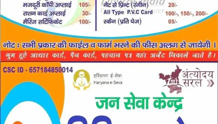 Vishnu Aadhaar Point Csc Saral Kendra Online Form By Owner - Charkhi Dadri