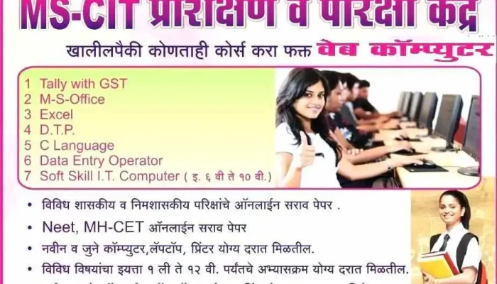 Web Computer - Mandai Rd