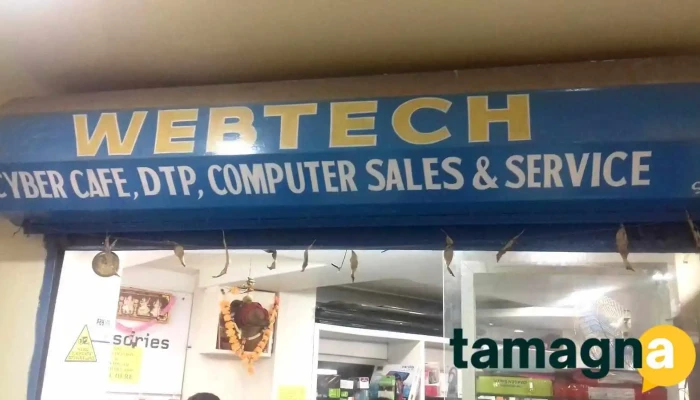 Webtech -  Exterior - Shillong