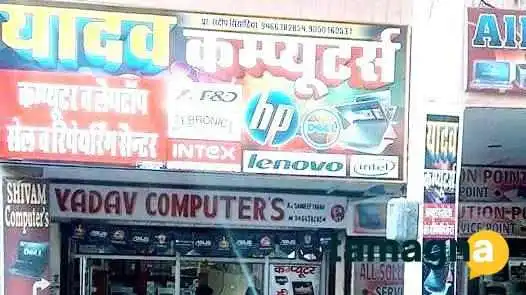 Yadav Computers -  All - Mahendragarh
