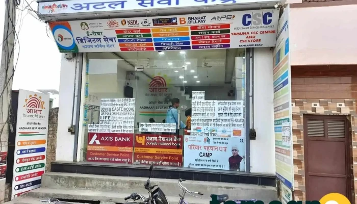 Yamuna Csc Centre And Csc Store -  By Owner - Yamuna Nagar