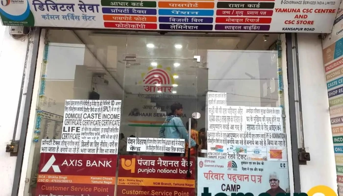 Yamuna Csc Centre And Csc Store -  Exterior - Yamuna Nagar
