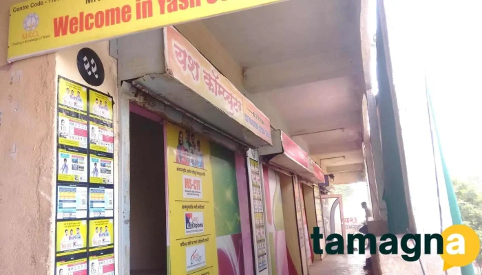 Yash Computer Technology Mscit Tally Center Near Faizpur -  All - Faizpur