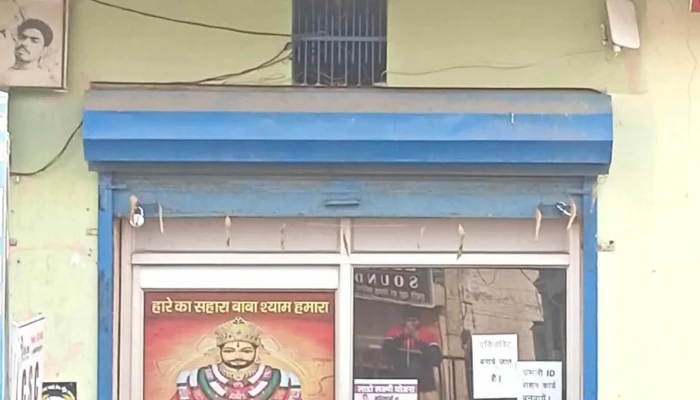 Yash Digital Csc Centre -  By Owner - Jind
