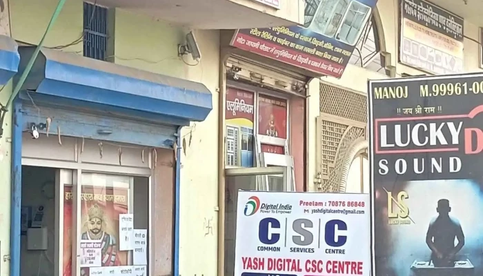 Yash Digital Csc Centre -  Exterior - Jind