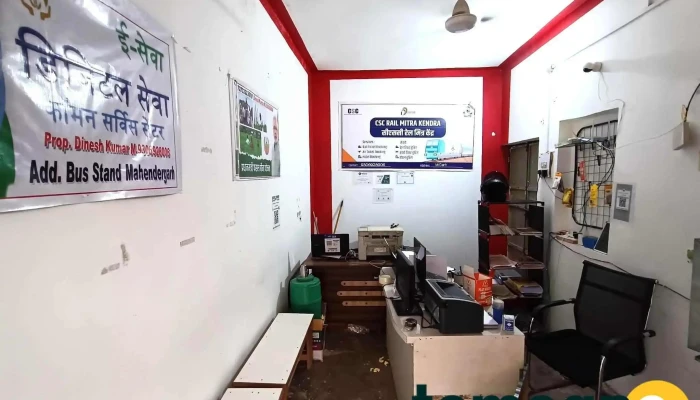 Yashasvi Internet Csc Center All - Mahendragarh