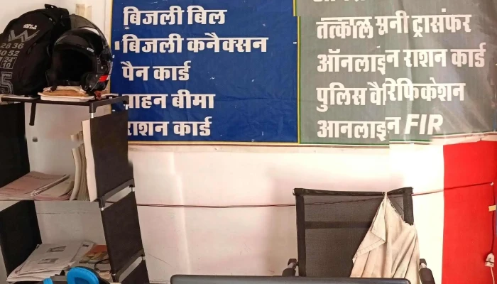 Yashasvi Internet Csc Center Computer - Mahendragarh