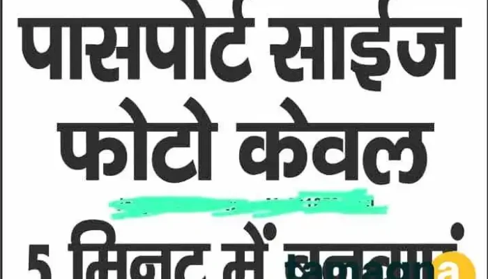 Yashika Csc Centre And Passport Service -  By Owner - Kaithal