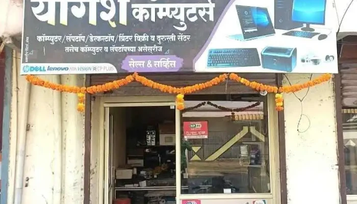 Yogesh computer services - Ambad