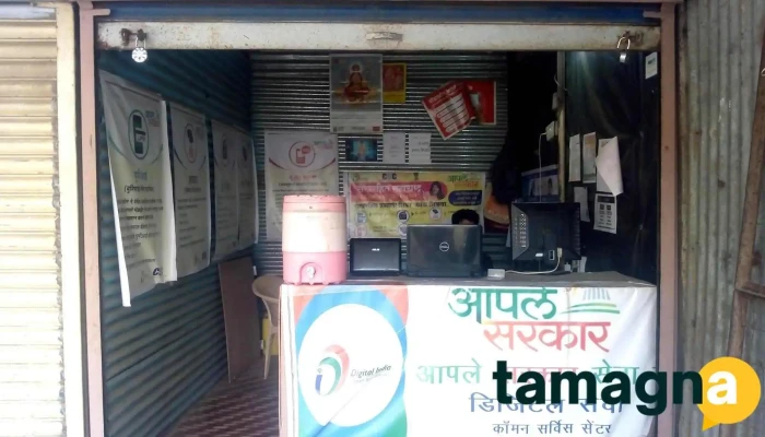 Yogesh multiservice - Pathri Rd