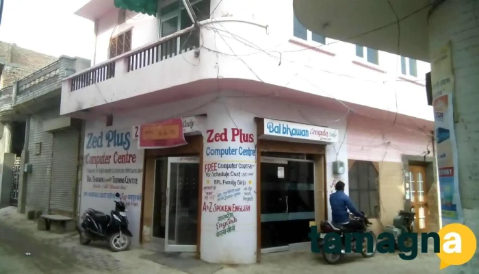 Zed Plus Computer Center -  All - Rania