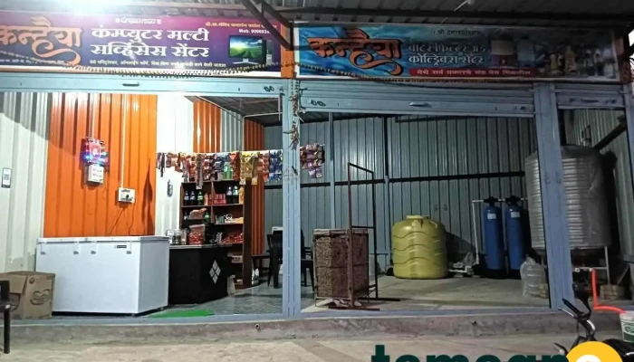 कन्हैया मल्टी सर्विसेस अँड वॉटर फिल्टर - Degloor