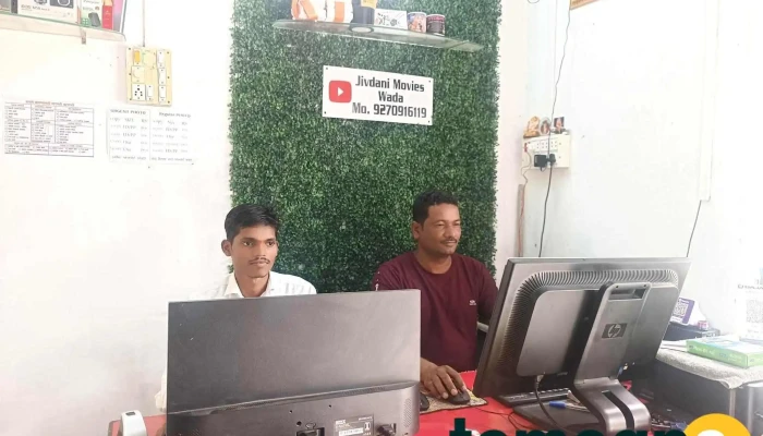माऊली जीवदानी ऑनलाईन सेंटर - Swami College Road