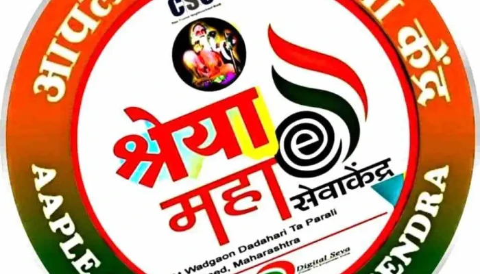 श्रेया-महा ई सेवा केंद्र, वडगांव (दा) - Gangakhed