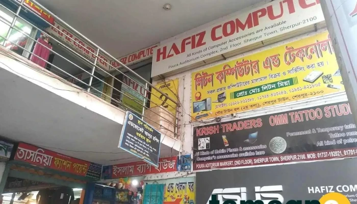 হাফিজ কম্পিউটার - Sherpur